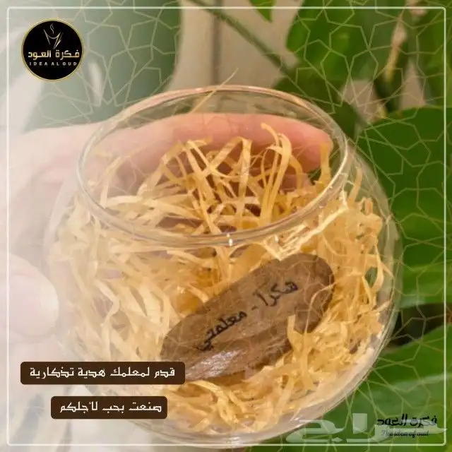 يوم المعلم توزيعات و هدايا 1