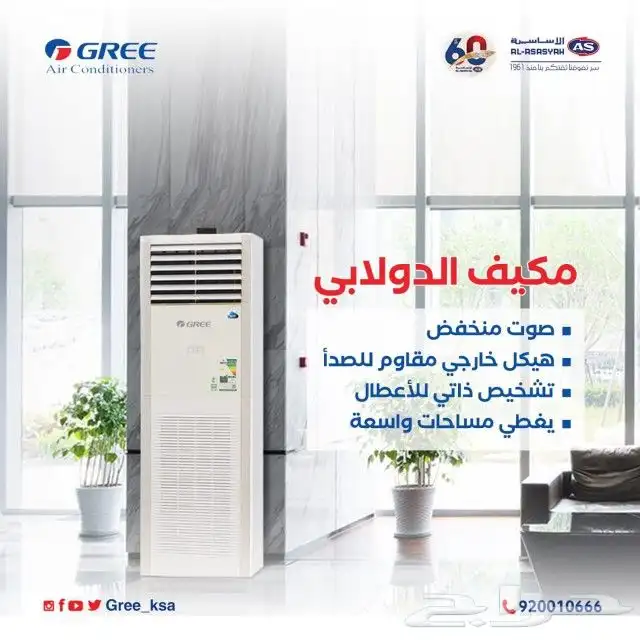 مكيفات دولابى 1