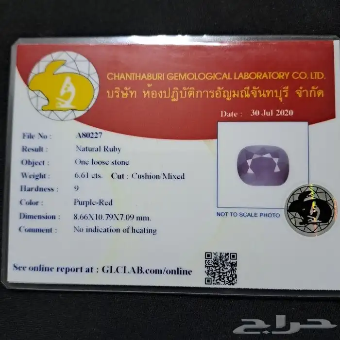 حجر ياقوت طبيعي غير معالج بشهادة 2