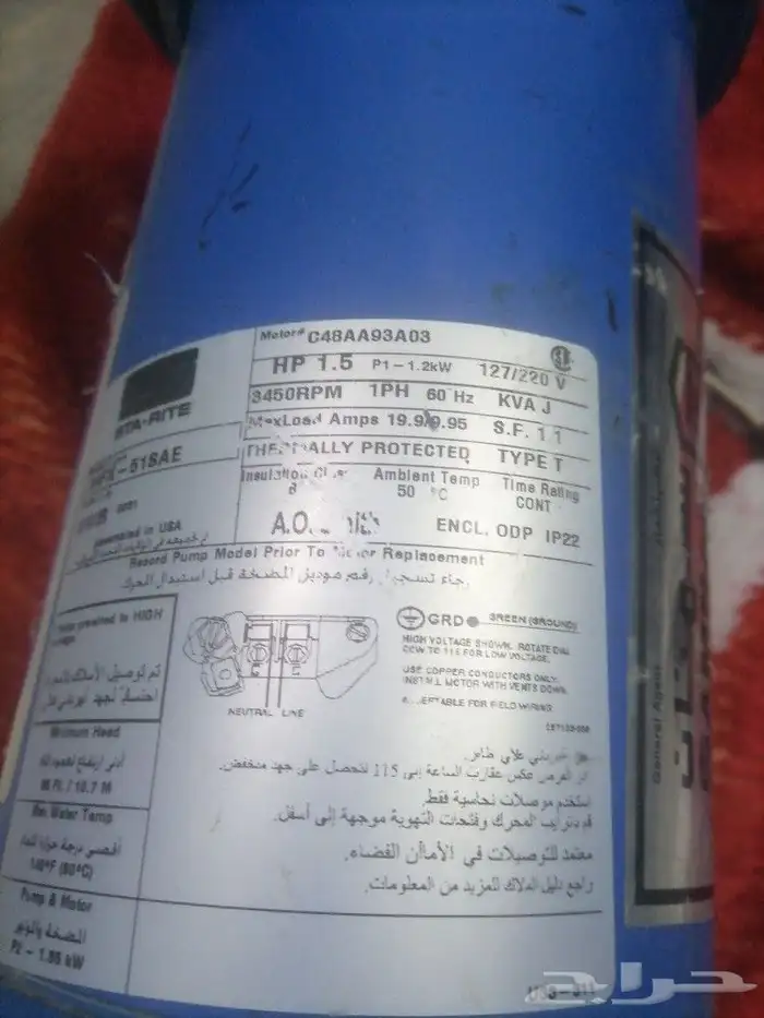 دينمو سمنان حصان ونص 2