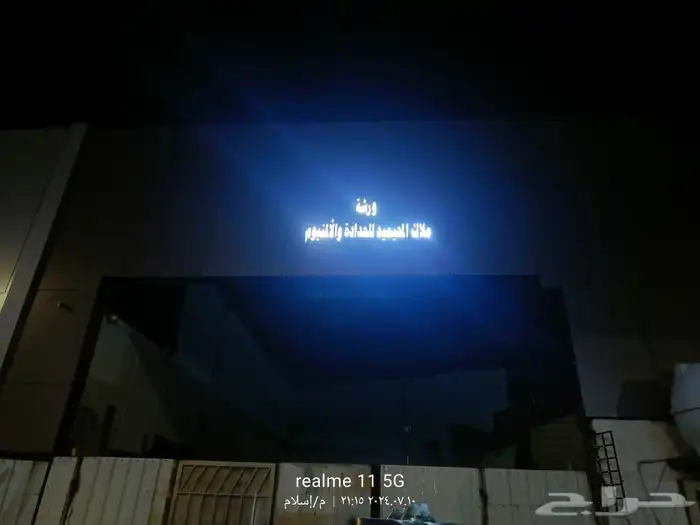 خطاط لوحات حروف زنكور مضيئه 9