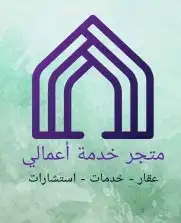 خدمة أعمالي 0
