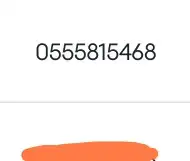 رقم للبيع السعر محدود التواصل واتساب 0