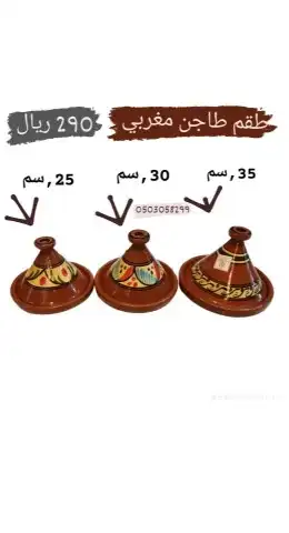 فخاريات كاسات فخار شاي قدور ازيار مراكن شجر حوض زراعي 18