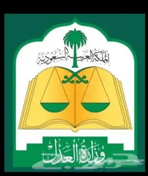 السويدي للمحاماه 0