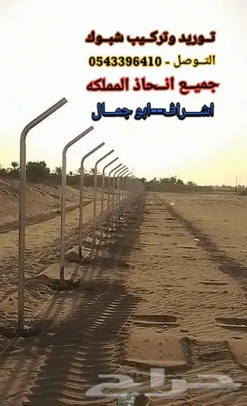 تركيب جميع انواع شبوك 1