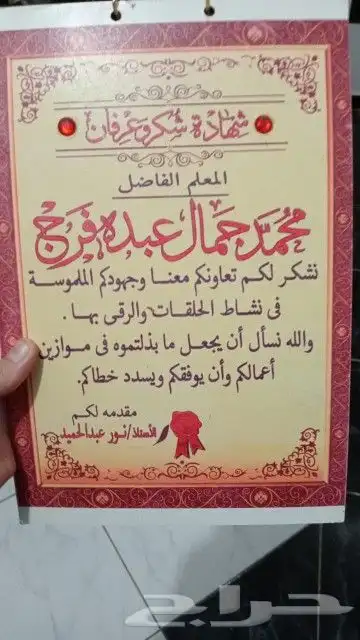 مدرس تأسيس خصوصي ومراجعات اختبارات ابتدائي 0