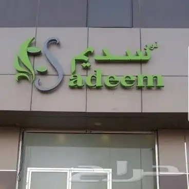 خطاط لوحات حروف زنكور مضيئه 8