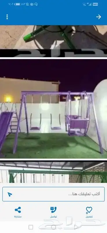 مرجيحه والعب 5