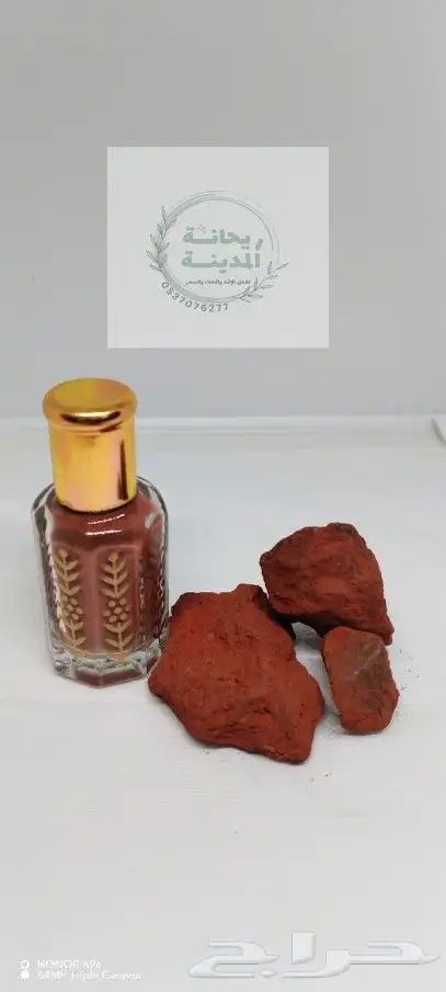 كحل إثمد (درة الكحل والأعشاب) 1