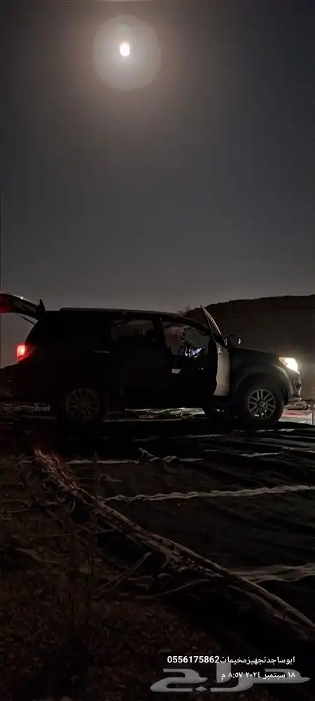 خيام وبيوت شعر فك تركيب نقل ترميم تلبيس 1