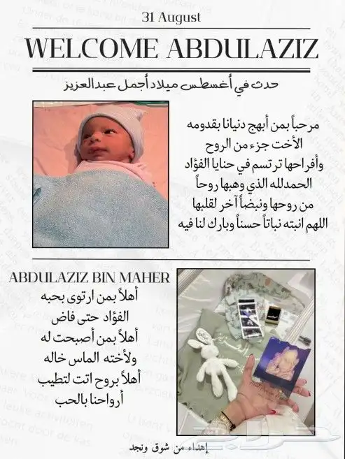 جريدة مناسبات حسب الطلب 3