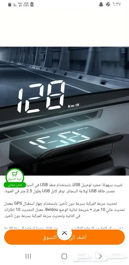 جهاز قياس السرعة الاكتروني 0