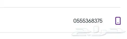 رقم للبيع السعر محدود التواصل واتساب 2