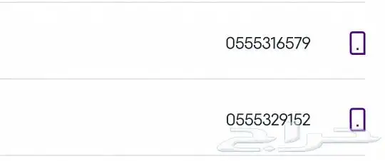رقم للبيع السعر محدود التواصل واتساب 1