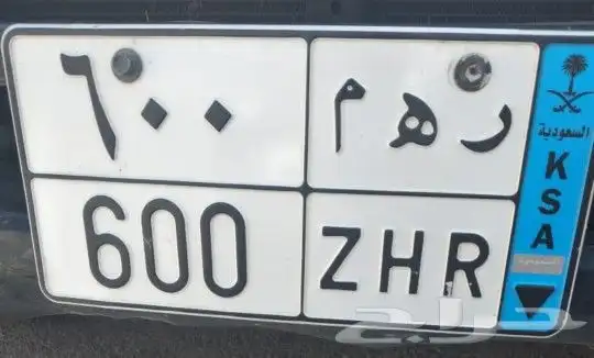 لوحة ره م للبيع 0