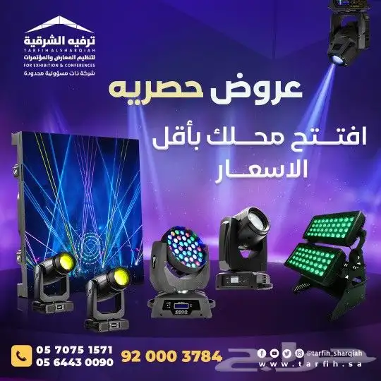 اجهزة افتتاح محلات 0