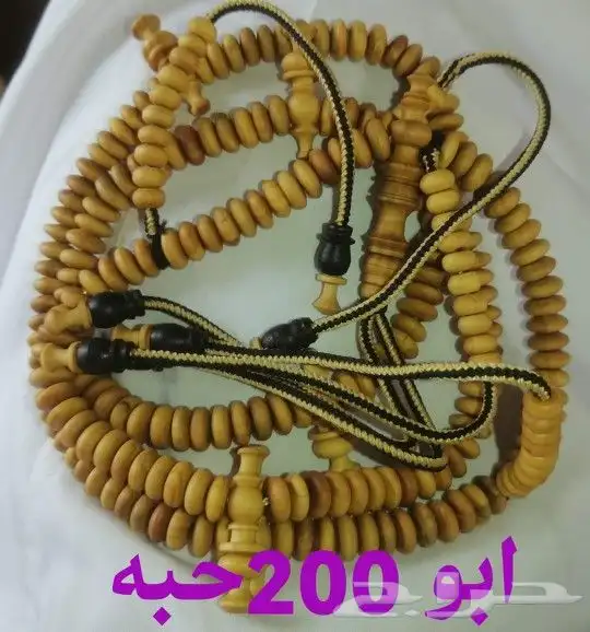 مسبحه سبحه مسابح سودانيه سبحه الف حبه 3