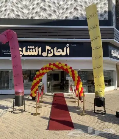 تعجير بالونات راقصه اقواص بالونات كشفات لد سيتي كرال 7