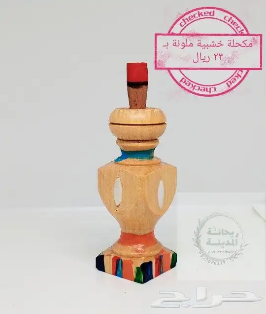 كحل إثمد (درة الكحل والأعشاب) 3