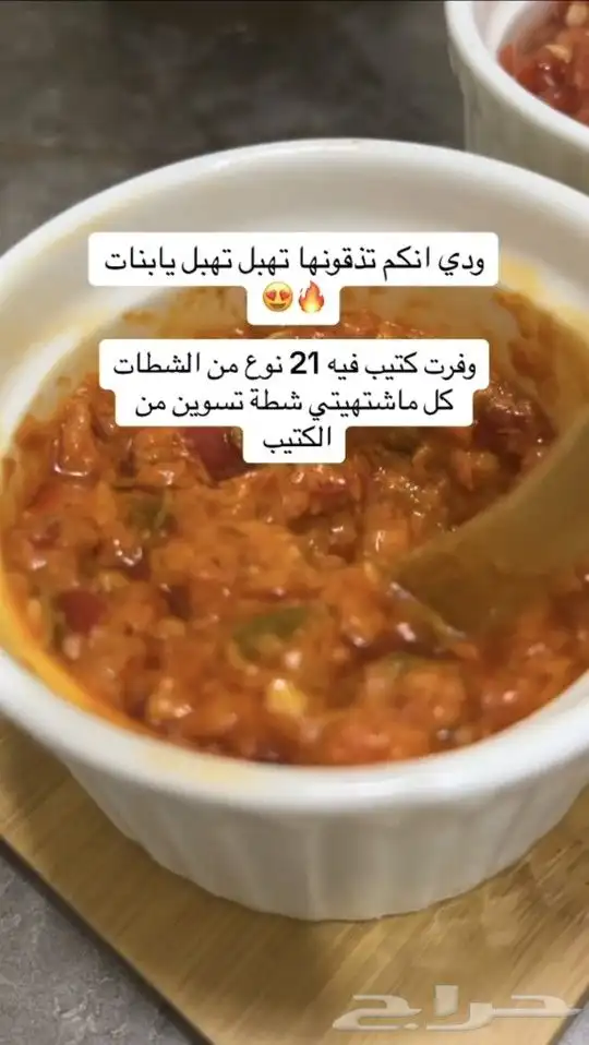عالم الشطات وخلطات للعشاء والفطور ملفات PDF 8