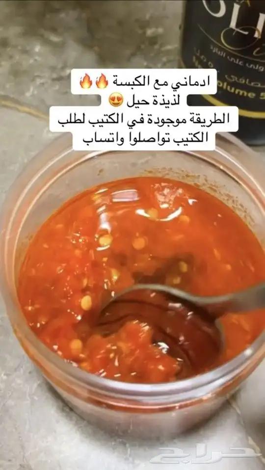 عالم الشطات وخلطات للعشاء والفطور ملفات PDF 4
