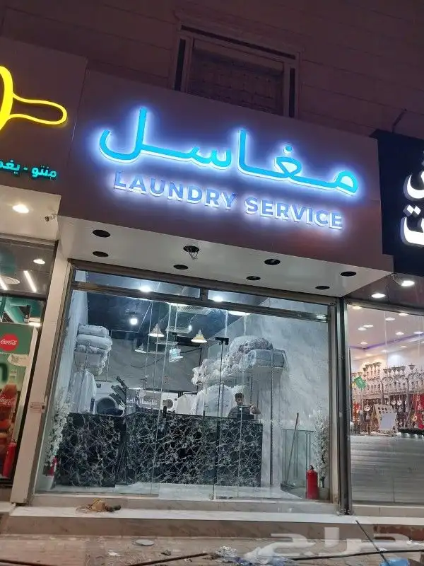 شركة بوابة المستقبل لوحات مضيئة حروف بارزه حطاط دعاية واعلان 4