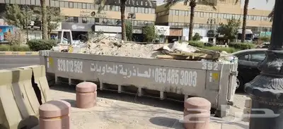 حاويات السلى حاوية الرياض كبيرة 20 ياردة 1
