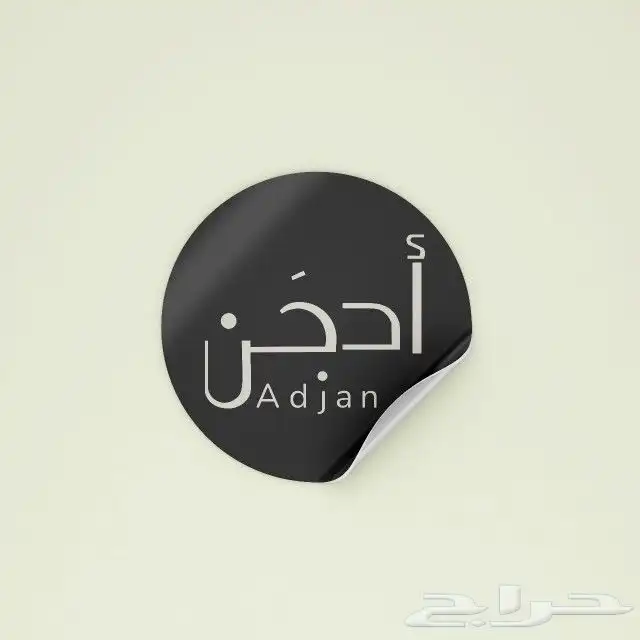 طباعة ورق مراسلات طباعة اختام طباعة ليبل طباعة اكياس 5