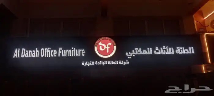 حروف بارزة خطاط جدة 5