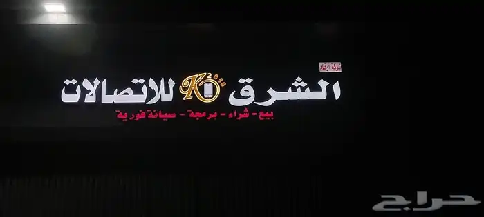 حروف بارزة خطاط جدة 0