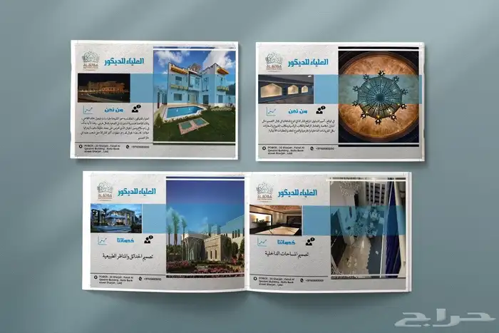 تصميم بروفايل احترافي للشركات و المؤسسات 0