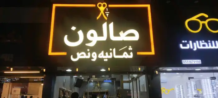 حروف بارزة خطاط جدة 1