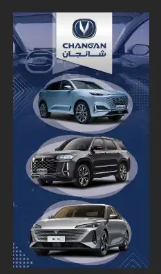 قطع غيار شانجان Cs35 2017 2