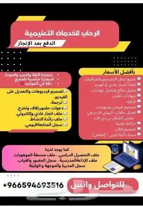 خدمات معلمين بأفضل الأسعار 0