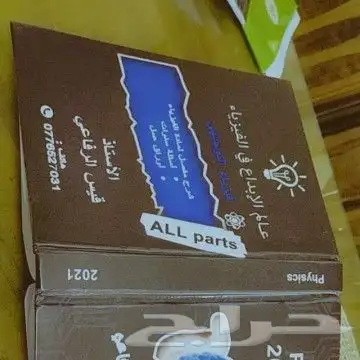 مدرب قدرات اردني 1