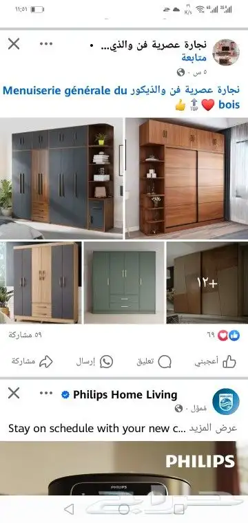 نجار ابواب وديكورات وغرف وتغيير برواز الباب والكالون وطاولات 3