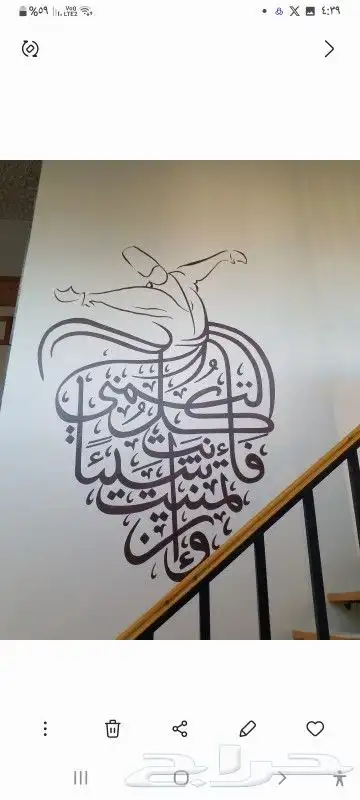 رسام.جدران متنوعه 12