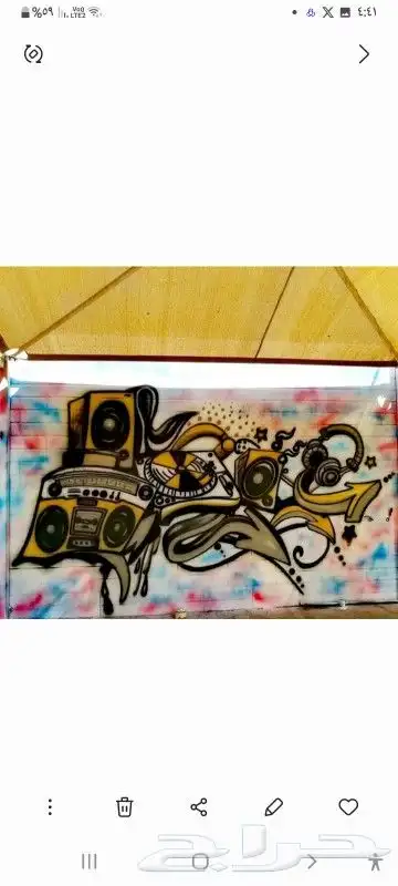 رسام.جدران متنوعه 2