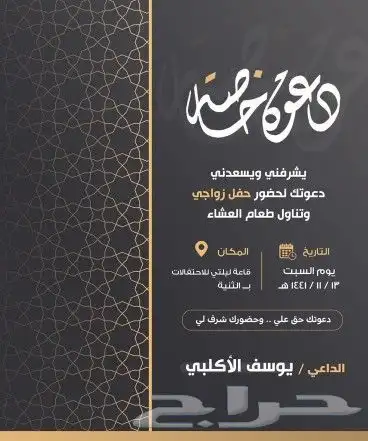 تصميم دعوة زواج بسعر رمزي رزي جدا 15 ريال 8