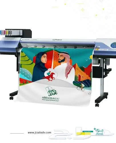 مطبعة دعايه_وإعلان  مطبوعات  مطابع  بنرات  ستكرات  رول اب ا 6