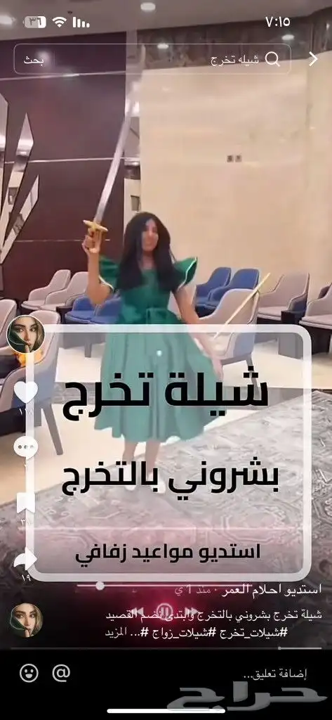 استديو تنفيذ شيلات بالاسماء الطلب 0