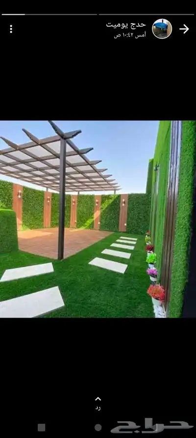 مضلا   سواتر  برجولات  عشب   بديل خشب   تنسبق حدايق 2