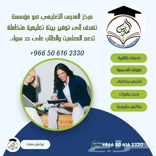 حل تكاليف حل واجبات كتابة بحوث اعداد عروض بوربوينت برزنتيشن 0