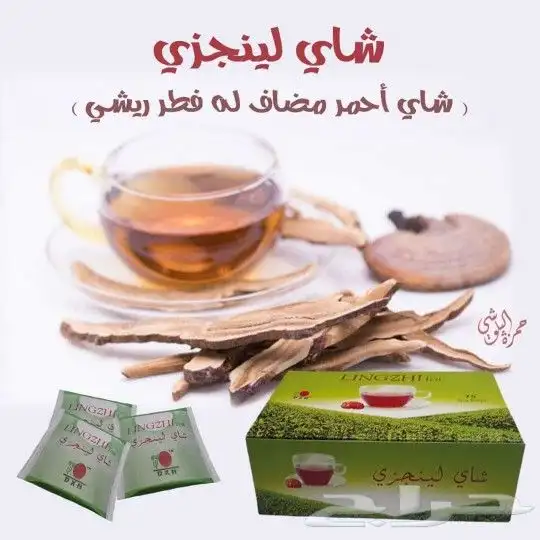 شاي لينجزي احمر 1