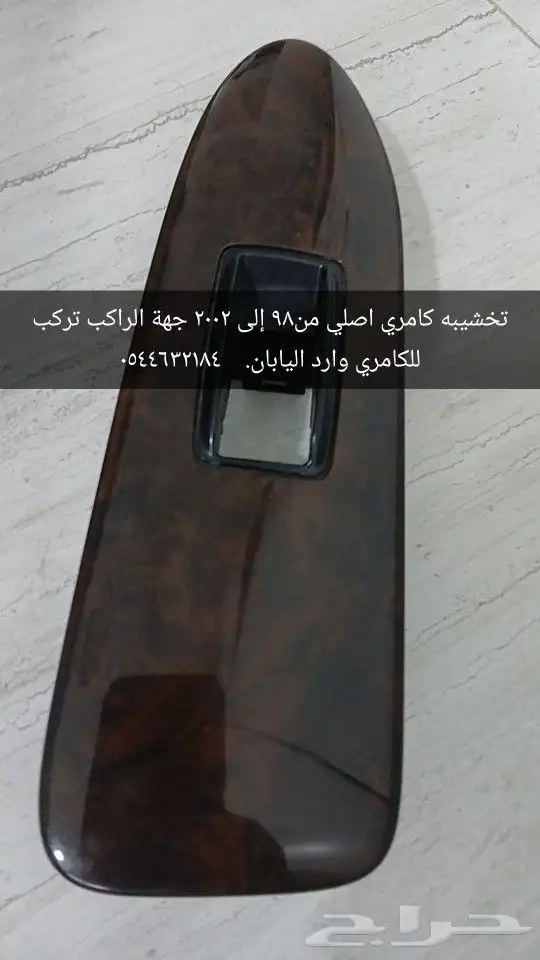 تخشيبه كامري للبيع وعلامات الشنطه اصلي 0