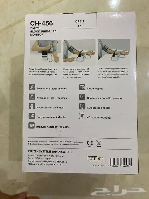 جهاز ضغط BP Monitor ب 300 رس 1