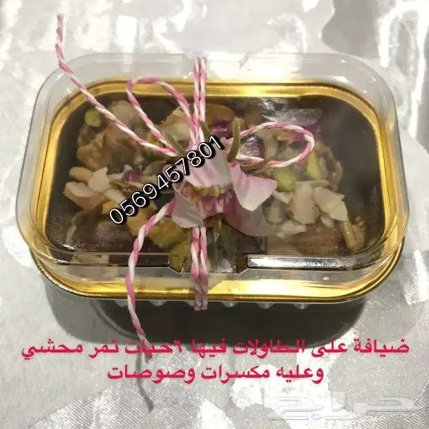 ضيافة تمر محشي فاخر بالمدينة 1
