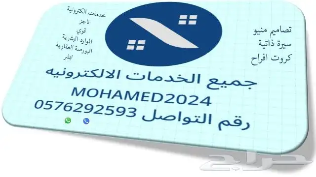 تصميم منيو وسيرة ذاتيه وجميع الخدمات الالكترونيه 0