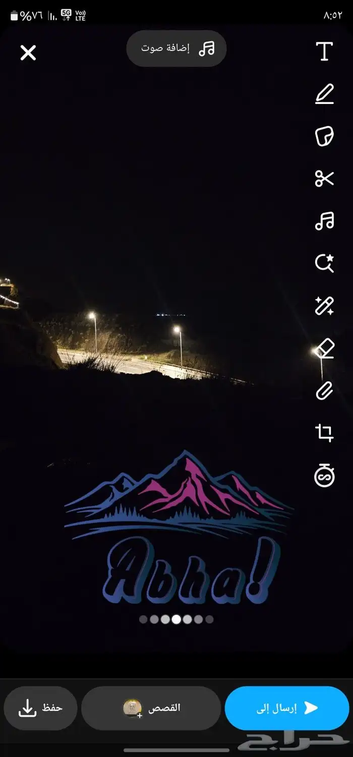 تصميم فلاتر احترافيه سناب شات 0